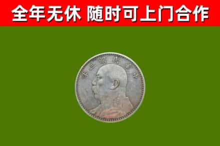 武汉回收袁大头